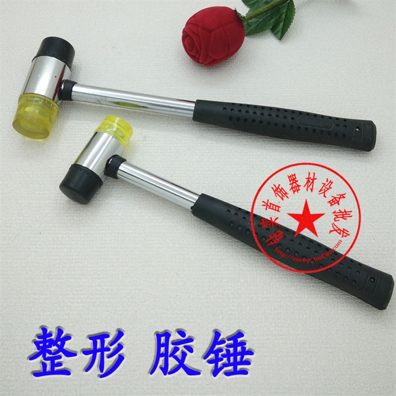 小胶锤/橡胶锤/整形锤/锤子/手镯/戒指/变形/整形/首饰工具器材