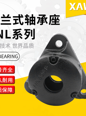 加厚法兰式轴承座FNL510 511 512 513 515 516 517 518 520 522AB