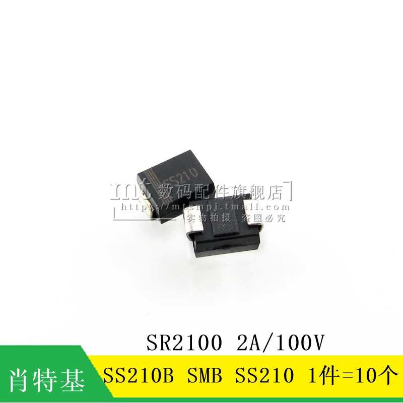 【MT】SS210 SS210B SR2100 SMB 2A/100V  肖特基二极体 10个