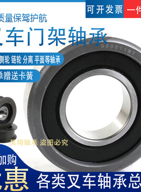 杭叉合力叉车轴承80511K1T滚轮轴承 原装55*119.6*34轴承