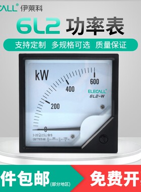 伊莱科80*80指针式三相380V交流功率表有功 6L2-W瓦特表KW表定制