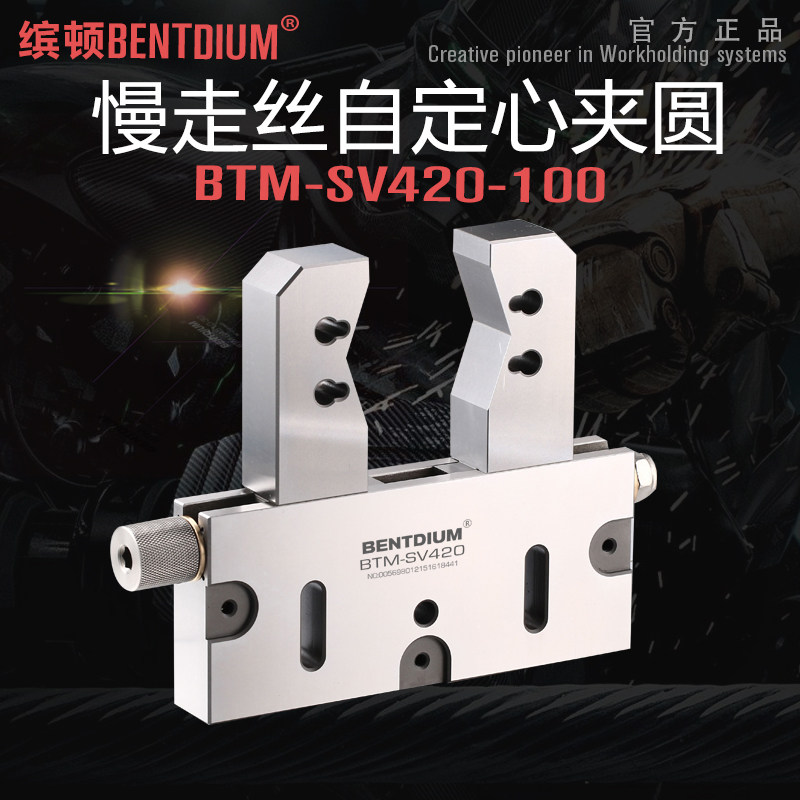 线切割自定心夹具圆形夹具组合可调式3R水平基座erowa慢走丝夹具