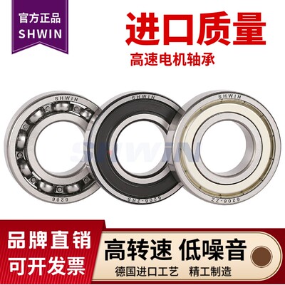 深沟球轴承6308 6309 6310 6311 6312 6313 6314 6315 ZZ 2RS高速