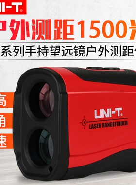 优利德LR1500激光测距仪望远镜高精度户外电子尺红外线室外测量仪