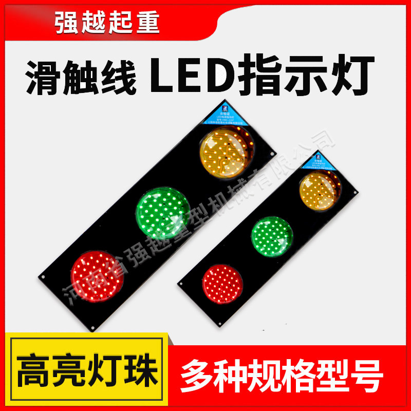 起重机HXC型LED滑触线指示灯三相电源380V220V三色行车航吊警示灯