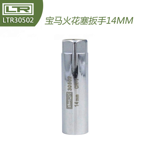 LTR30502适用于宝马X6,新7系,MINI火花塞套筒14mm,尼桑火花塞拆装