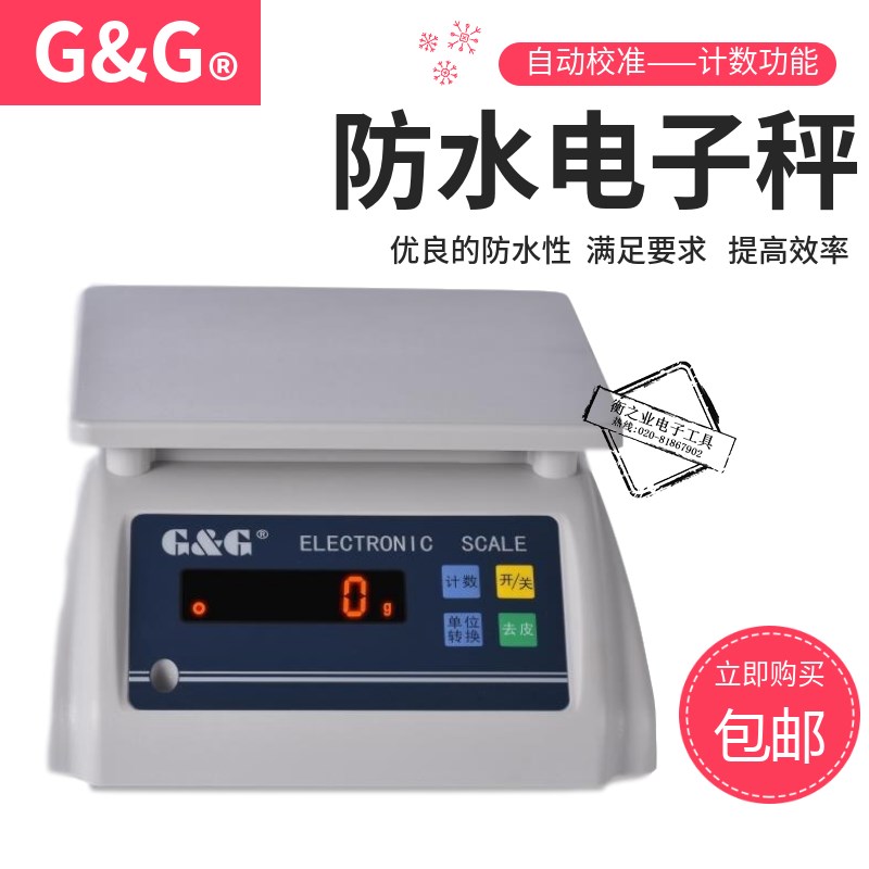 双杰防水电子秤防水秤称重防水计重秤防水电子称防水台称台秤