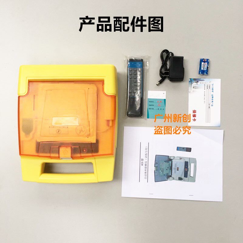优模 AED自动体外除颤仪(训练专用) AED模拟除颤仪 教学培训用品