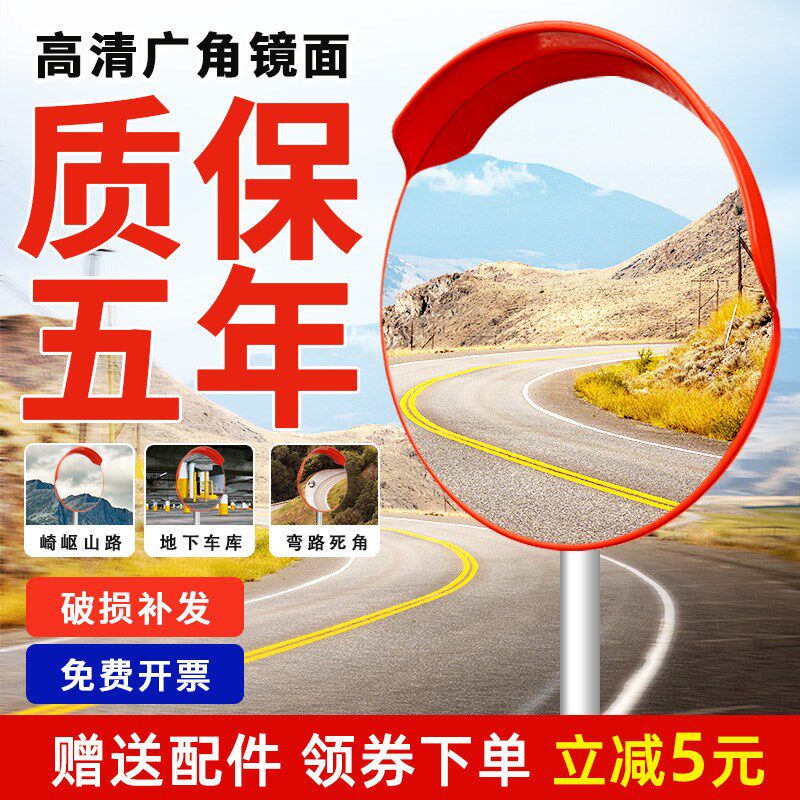 室外交通广角镜道路转弯镜凸面镜凹凸镜室内防盗反光镜车库转角镜