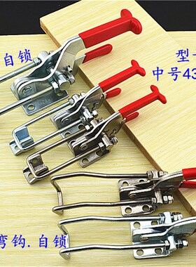304不锈钢快速夹具 锁夹 锁扣 搭扣夹钳 431自锁夹具弹簧弯钩夹具