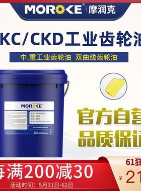 MOROKE CKC220工业中负荷齿轮油320/460/100号CKD150重负荷齿轮油