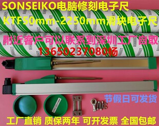 SONSEIKO精工滑块电子尺TLH/KTF-1600mm压铸机注塑机电子尺传感器