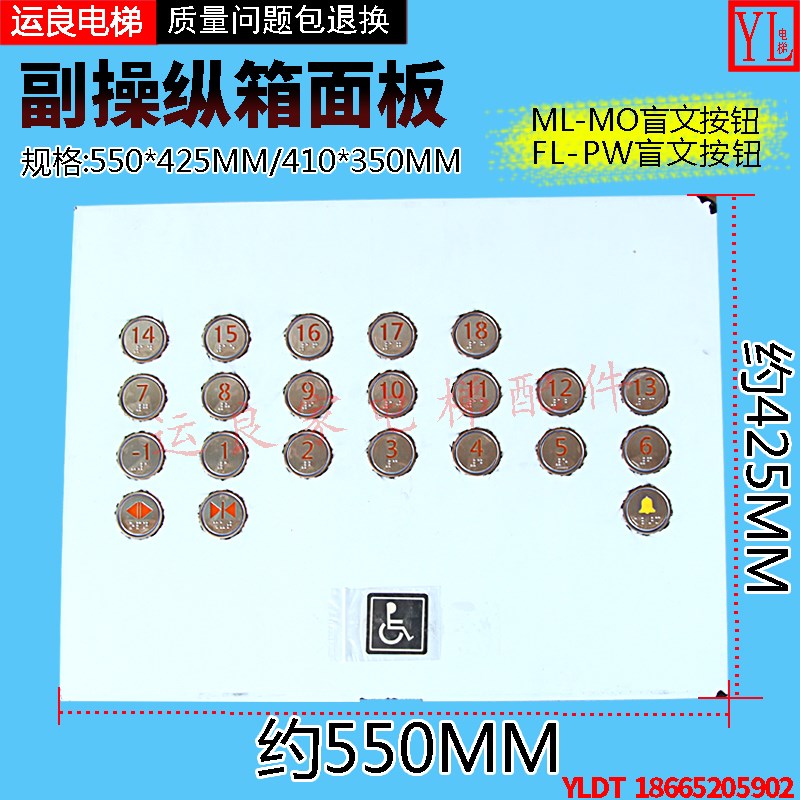 日立不锈钢嵌入式残疾人操纵箱面板550*425/410*350面板有底盒