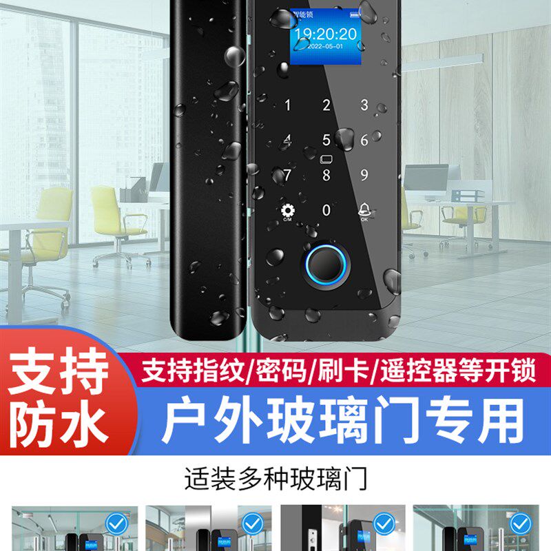 室外玻璃门密码锁防水商铺智能指纹锁有框双开门店户外防雨免打孔