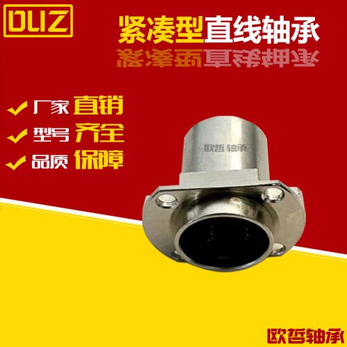 对边法兰嵌入式紧凑型直线轴承单衬LMJ73/LML73-d6 8 10 12 16