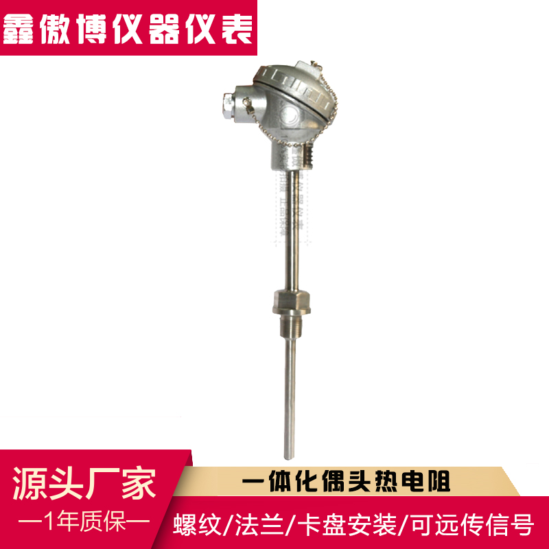 pt100温度传感器探头pt1000铠装热电阻K型热电偶一体化温度变送器