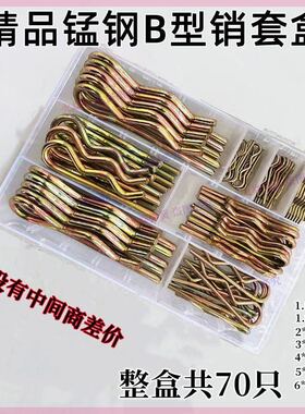开口销B型销波浪销B型开口销R型开口销子卡销发夹锁销插销弹簧销
