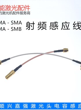 嘉强激光头射频短线Raytools邦德光纤机切割头柏楚调高信号放大线