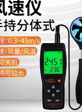希玛AS806/836/856风速仪 计高精度热敏式测风仪测量仪风量测试仪