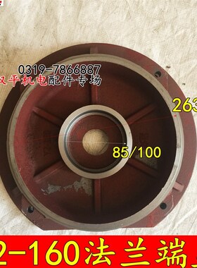 Y2电机立式端盖 法兰盖 Y2-160轴承309 15KW整套配件
