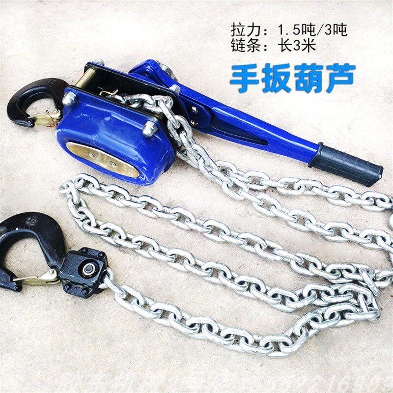 大梁校正仪手扳葫芦/手摇吊葫芦1.5t/3t吨手板拉紧线器起重手动