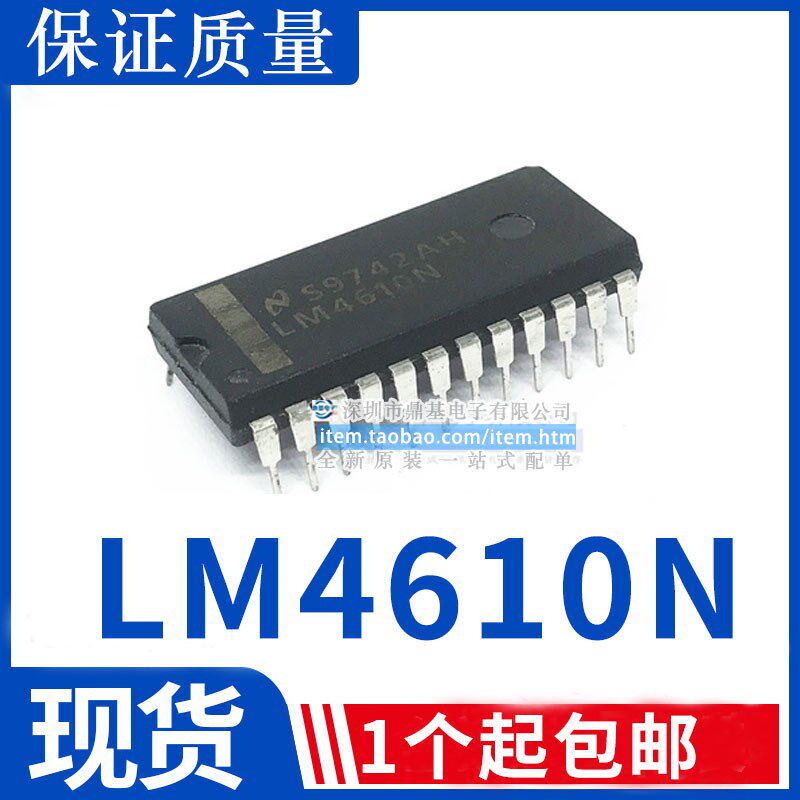 LM4610N LM4610 音调平衡环绕控制芯片 直插DIP-24 原字现货