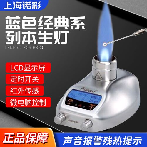 德国WIGGENS维根斯Fuego Basic RF蓝色经典电子本生灯喷灯