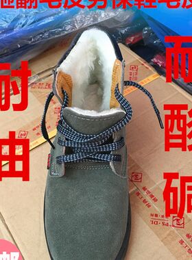 包邮冬季加厚保暖防砸耐酸碱大头皮鞋劳保防护皮鞋户外登山劳保鞋