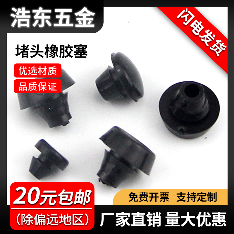 电脑机箱脚垫 橡胶脚垫 家具桌椅脚垫 插销式 堵头橡胶塞 TNF系列