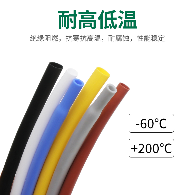 矽胶热缩管彩色矽橡胶热缩管数据线保护套充电线修复0.8~20mm