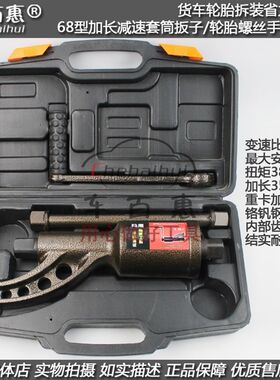 大货卡车轮胎螺丝拆卸省力扳手加长増力减速套筒扳子拆装手动风炮