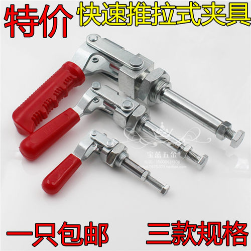 快速夹具压紧器 快夹夹具推拉式 木工压板夹具固定 工装夹钳锁夹