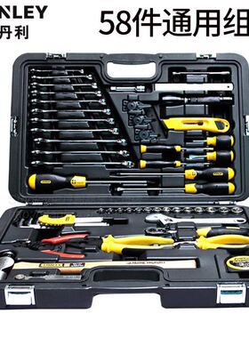 STANLEY史丹利58件套通用工具组套汽修汽保组套扳手MH-058-23C