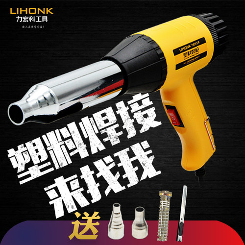 调温塑料焊枪家用热风枪汽车保险杠塑料焊接修复机工具PP条塑焊机