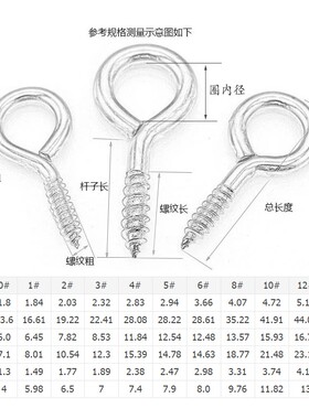 镀锌羊眼圈自攻螺丝钉挂钩吊环铁钩子灯钩带环羊眼钉羊眼螺丝带圈