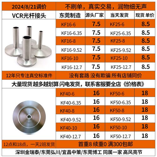 KF真空卡套KF法兰转VCR接头转接304不锈钢卡套真空接头一体成型