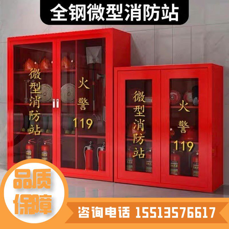 山西建筑工地消防柜微型消防站灭火器专用展示应急全套器材柜沙箱