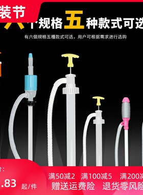 油抽吸油管抽油器手动抽油泵抽液器 塑料化工油抽带软管油抽子