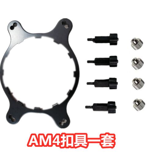 追风者冰灵 P240 280 360MP Z690主板1700水冷CPU散热器扣具配件