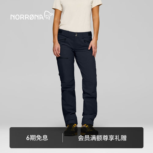 【亚洲版型】NORRONA falketind Flex1 女子 弗克廷 四季 软壳裤
