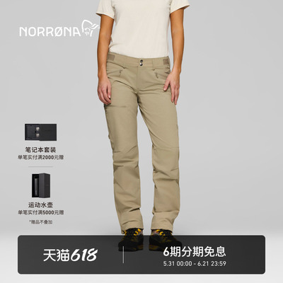 NORRONA falketind flex1 女子 弗克廷 四季 防风耐磨 软壳冲锋裤