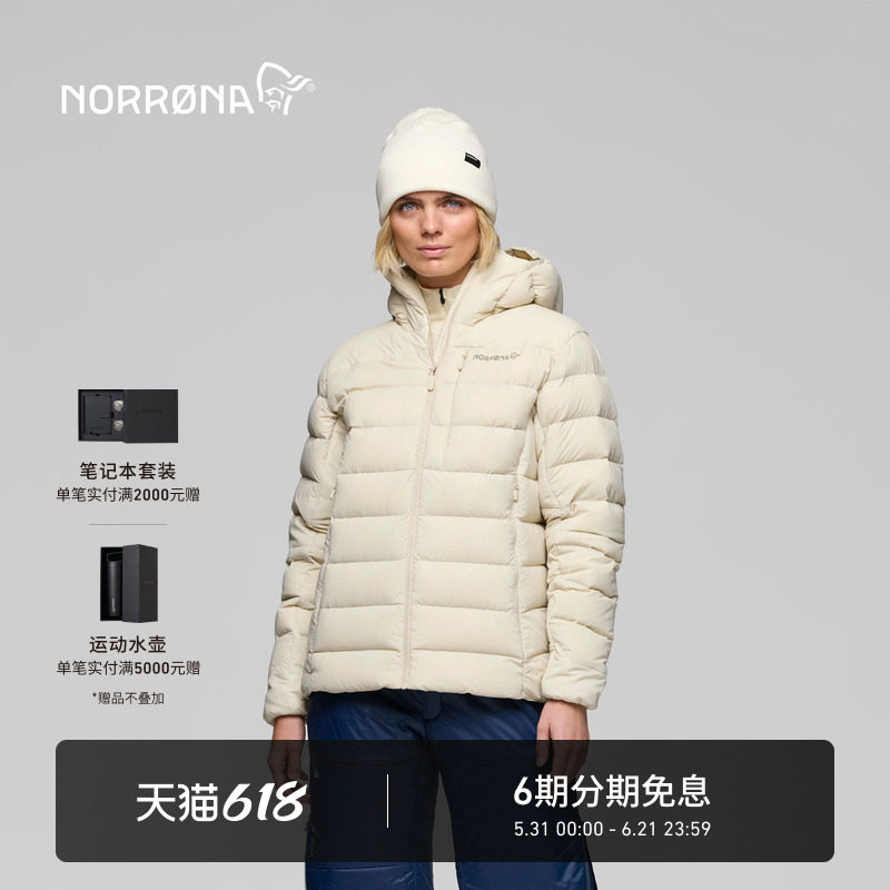NORRONA femund Down700 女子 费蒙  防风保暖 冬季连帽羽绒服