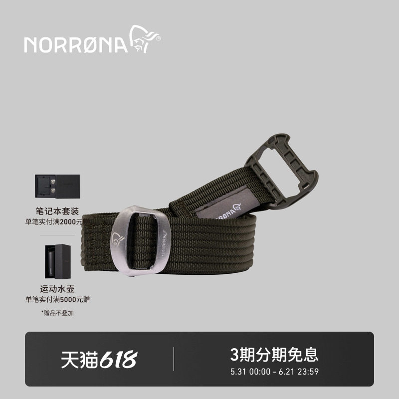 【新品】NORRONA femund 男子 费蒙 经典耐用 可调节再生尼龙腰带