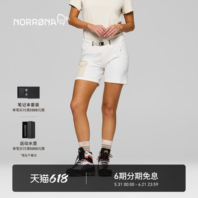 NORRONA falketind flex1 女子 弗克廷 休闲通勤 轻量软壳 短裤