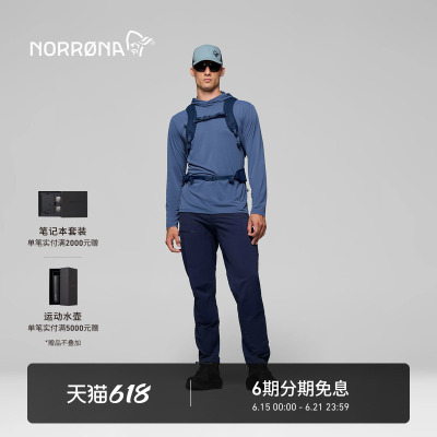NORRONA femund econyl70 费蒙 徒步 户外15L超大容量 尼龙背包