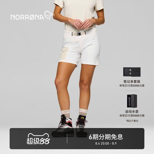 NORRONA falketind flex1 女子 弗克廷 休闲通勤 轻量软壳 短裤