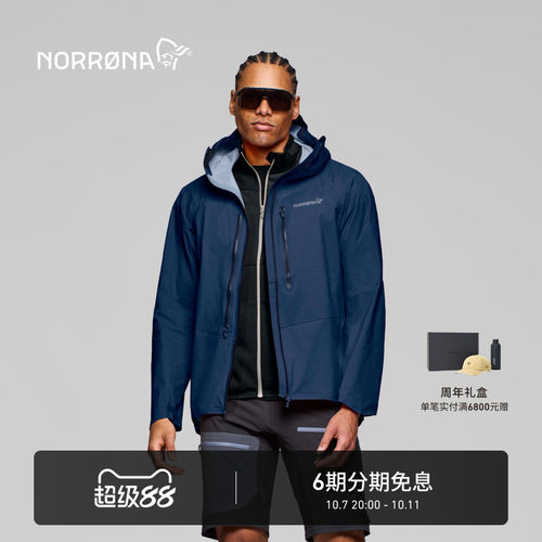 NORRONA falketind dri1 男子 弗克廷 登山轻量透气 硬壳冲锋衣