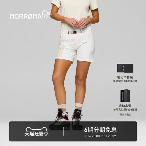 NORRONA falketind flex1 女子 弗克廷 休闲通勤 轻量软壳 短裤