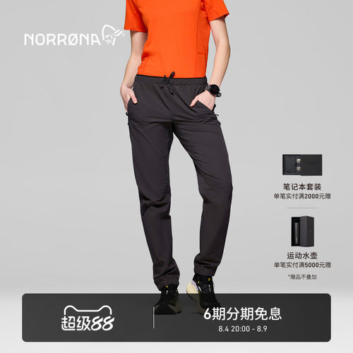 NORRONA senja Flex1 Trackster 女子 森雅 四季越野跑防风软壳裤