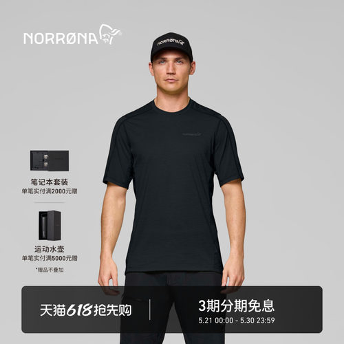 NORRONA falketind 男子 弗克廷 美利奴羊毛 透气速干运动短袖T恤